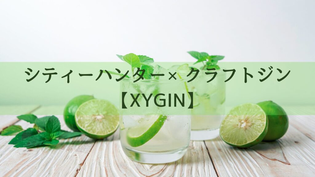 ジンイメージ画像