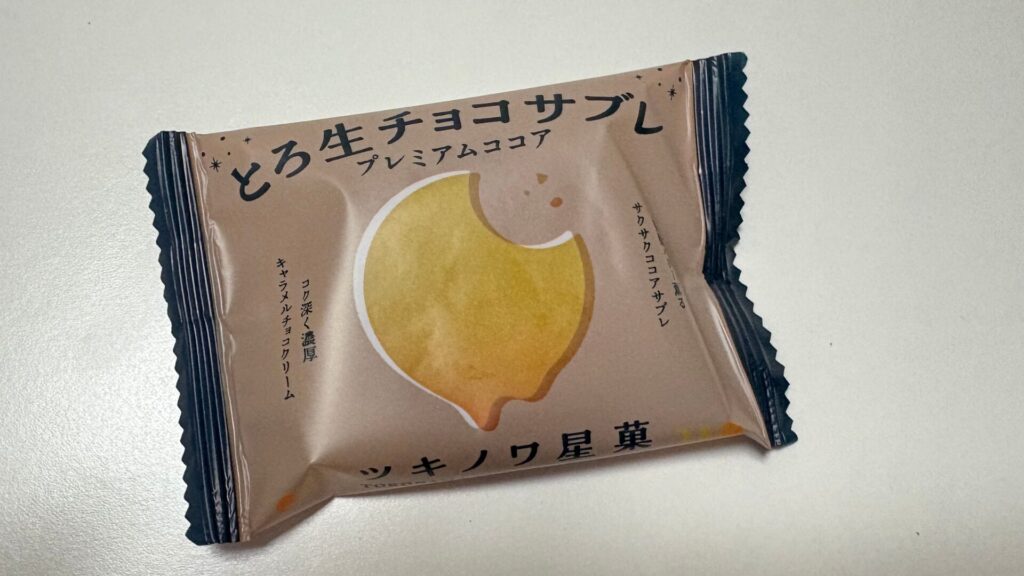 とろ生チョコサブレの写真