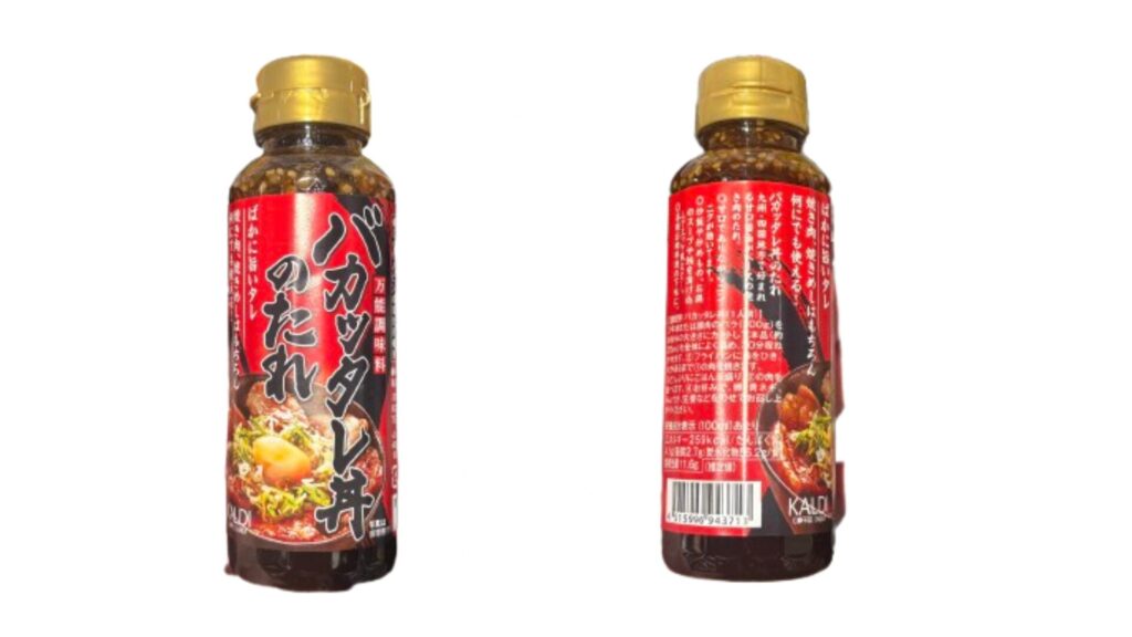 自宅のバカッタレ丼のたれ写真