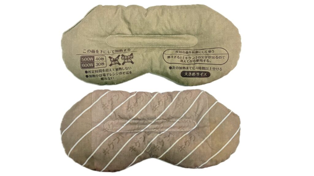 リラックスゆたぽんワイドサイズ写真