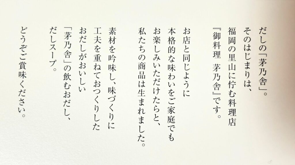 茅乃舎の説明写真