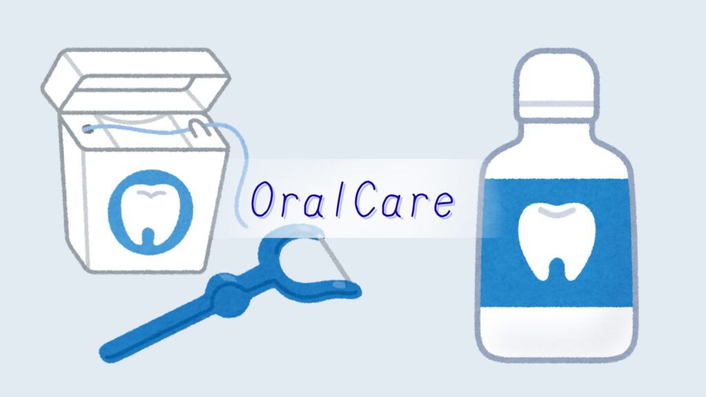 オーラルケアイメージ画像