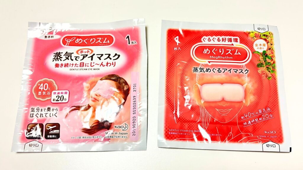 2019・2025めぐりズム
パッケージ比較