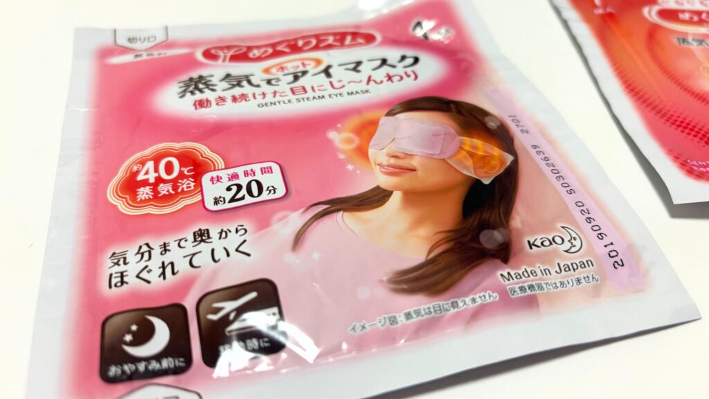 2019めぐりズム開封前