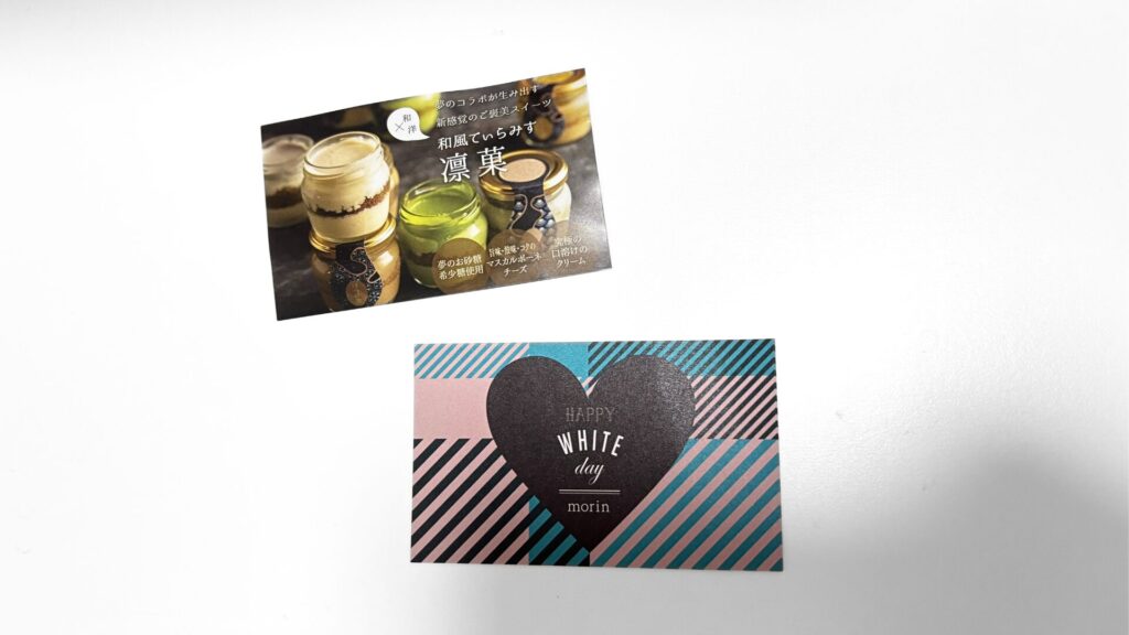 ギフト用ホワイトデーカード写真