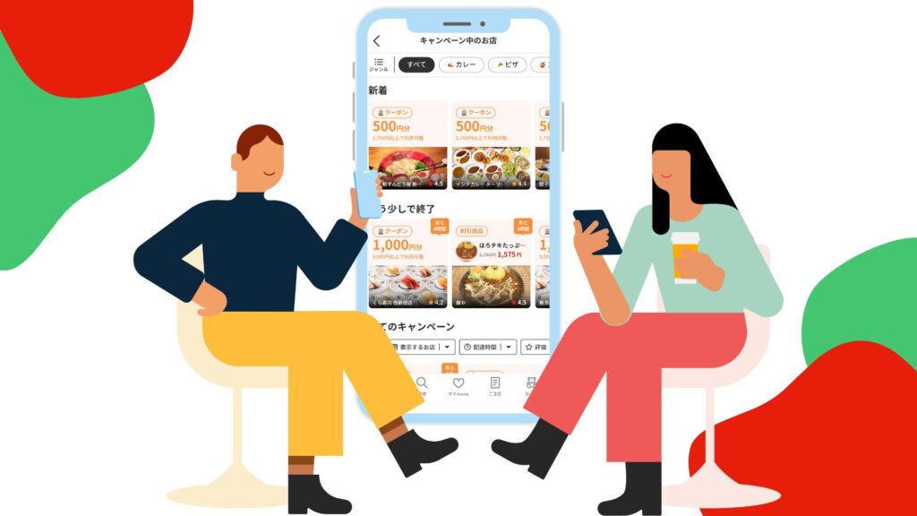 menuお得情報共有イメージ画像