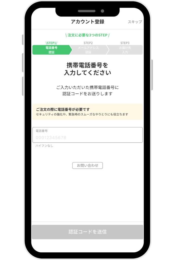 menu登録画面アカウント情報スクリーンショット