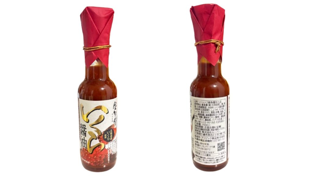 いくら醬油裏表