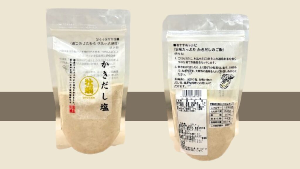 かきだし塩裏表写真