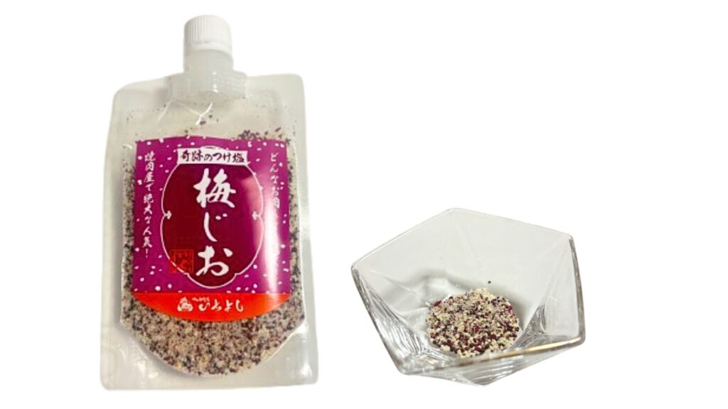 いちよし梅じおまとめ写真