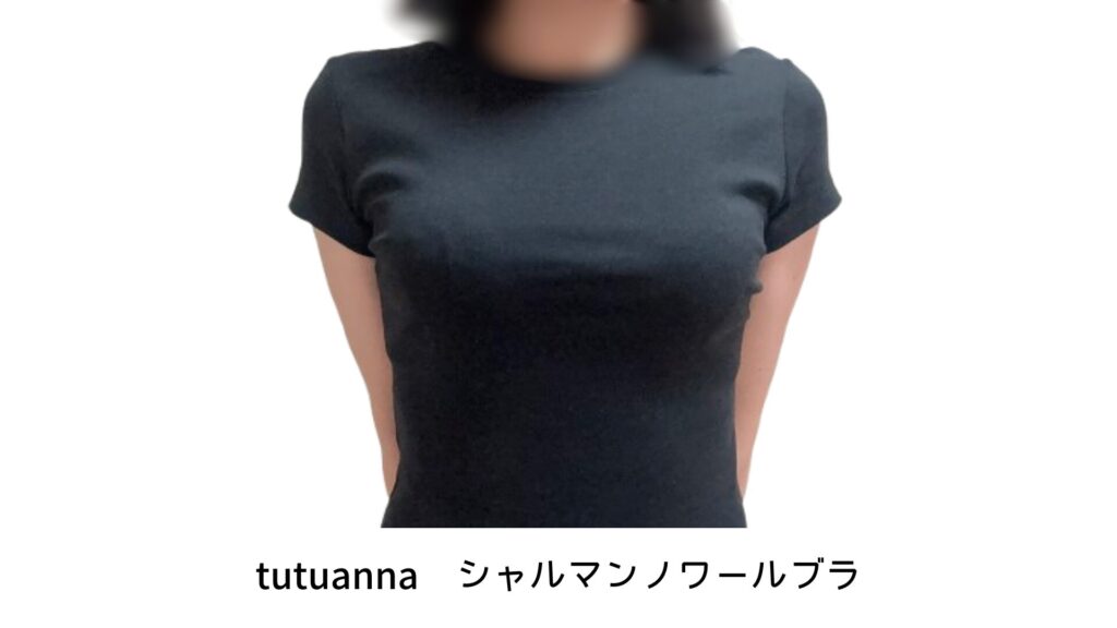 着用比較写真tutuanna